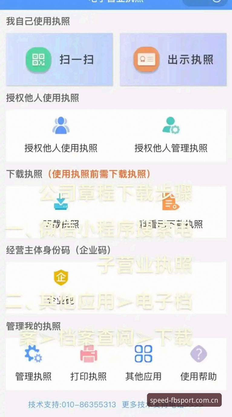 FBSPORT 7A3B怎么下载 FBSPORT 7A3B怎么下载?深度解析官方极速入口与注册流程